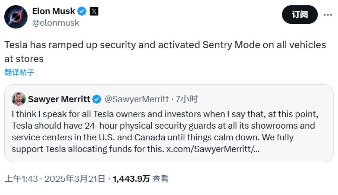 马斯克:特斯拉门店进入警戒状态,所有车辆均启动“哨兵”模式